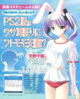 BUY NEW underbar summer - 118952 Premium Anime Print Poster